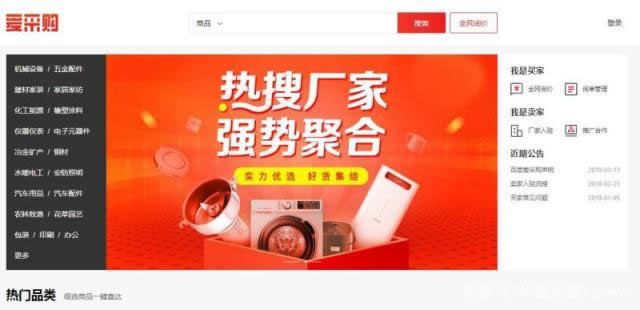 百度愛(ài)采購(gòu)與百度競(jìng)價(jià)的區(qū)別是什么？