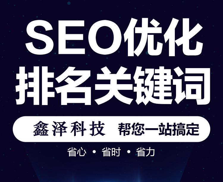滁州SEO網(wǎng)站首頁代碼怎么優(yōu)化？