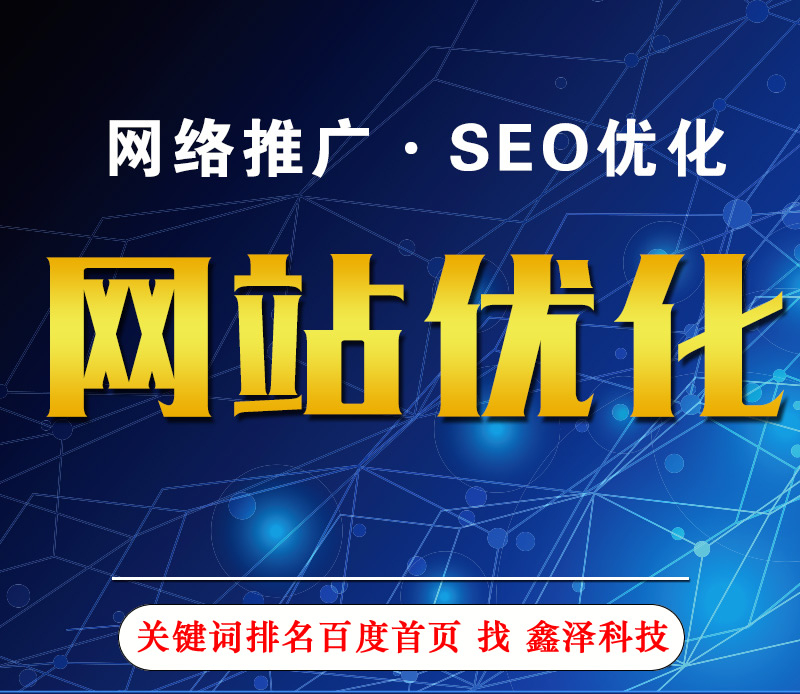 整站優(yōu)化是什么？