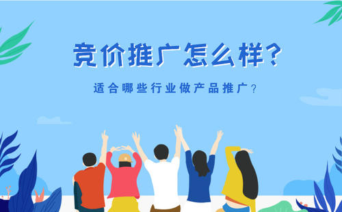 滁州競(jìng)價(jià)排名推廣：百度推廣，360推廣，搜狗推廣，愛(ài)采購(gòu)?fù)茝V