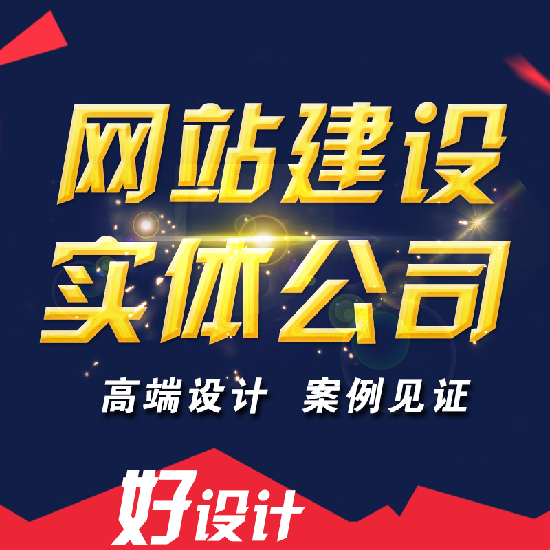 四合一網(wǎng)站建設(shè)是什么意思？