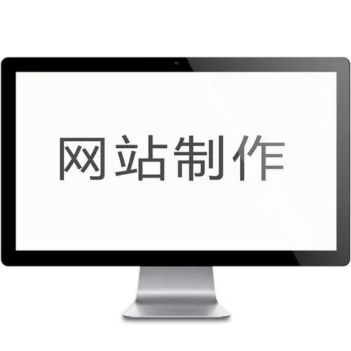 你們做網(wǎng)站設(shè)計(jì)有哪些優(yōu)勢？