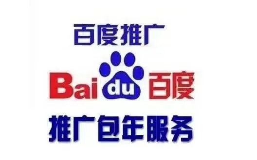 百度包年推廣，全國地區(qū)推廣3-7天上首頁